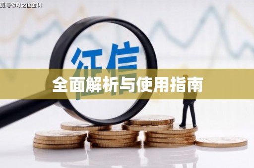 长岭全面解析与使用指南